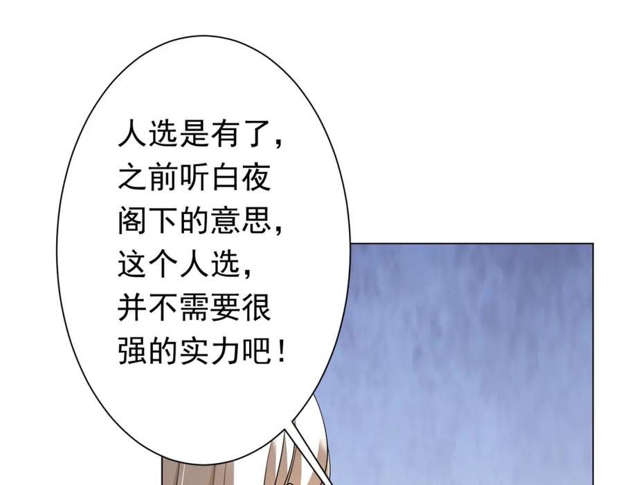 《全球惊悚：开局万亿冥币》第58话 组队预知副本！ 第22页