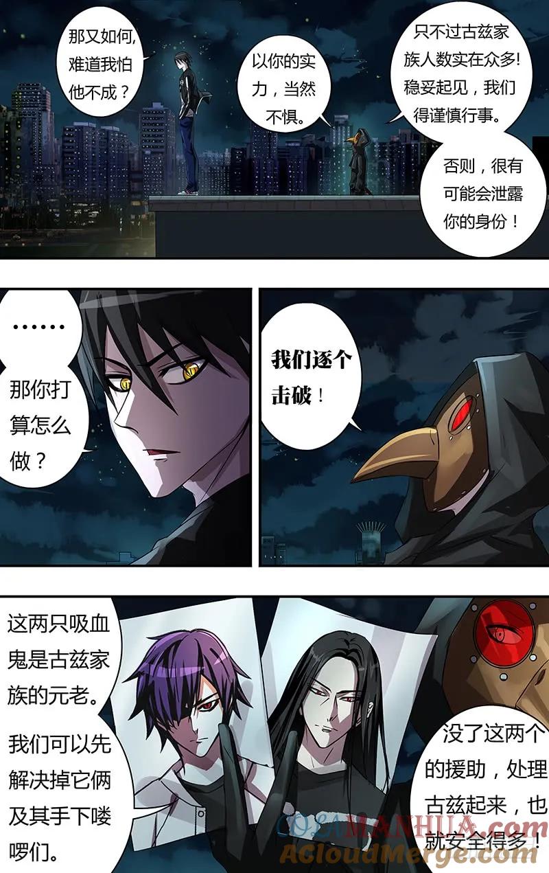 《狼人归来》59 第59话（乌鸦的计划） 第4页