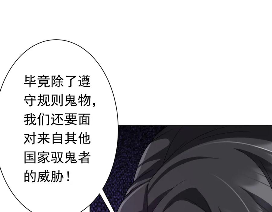 《全球惊悚：开局万亿冥币》第58话 组队预知副本！ 第37页