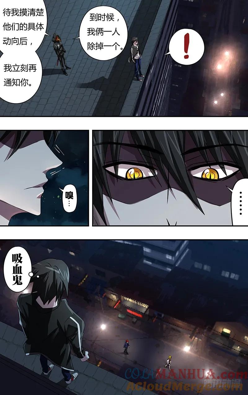 《狼人归来》59 第59话（乌鸦的计划） 第5页