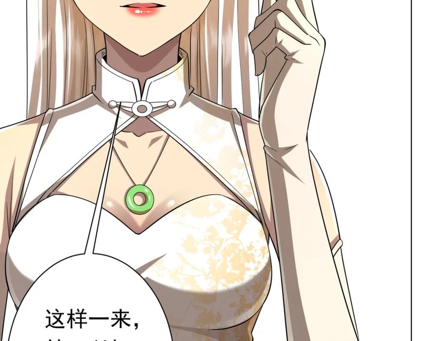 《全球惊悚：开局万亿冥币》第58话 组队预知副本！ 第17页
