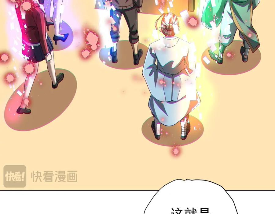 《全球惊悚：开局万亿冥币》第58话 组队预知副本！ 第46页