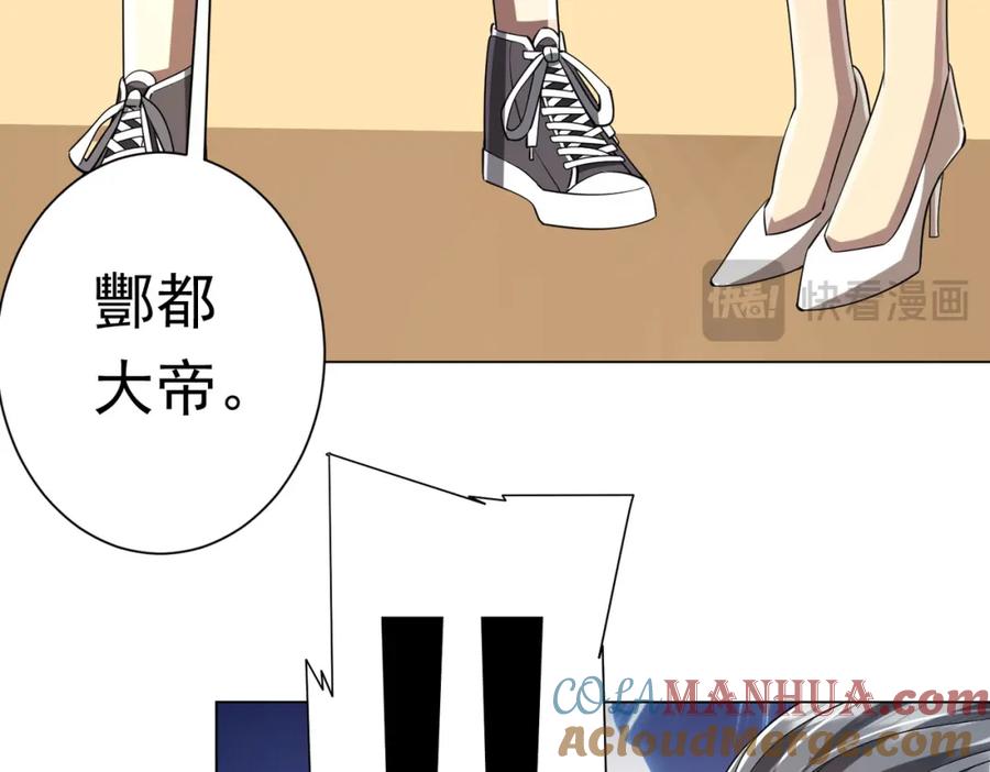 《全球惊悚：开局万亿冥币》第58话 组队预知副本！ 第84页