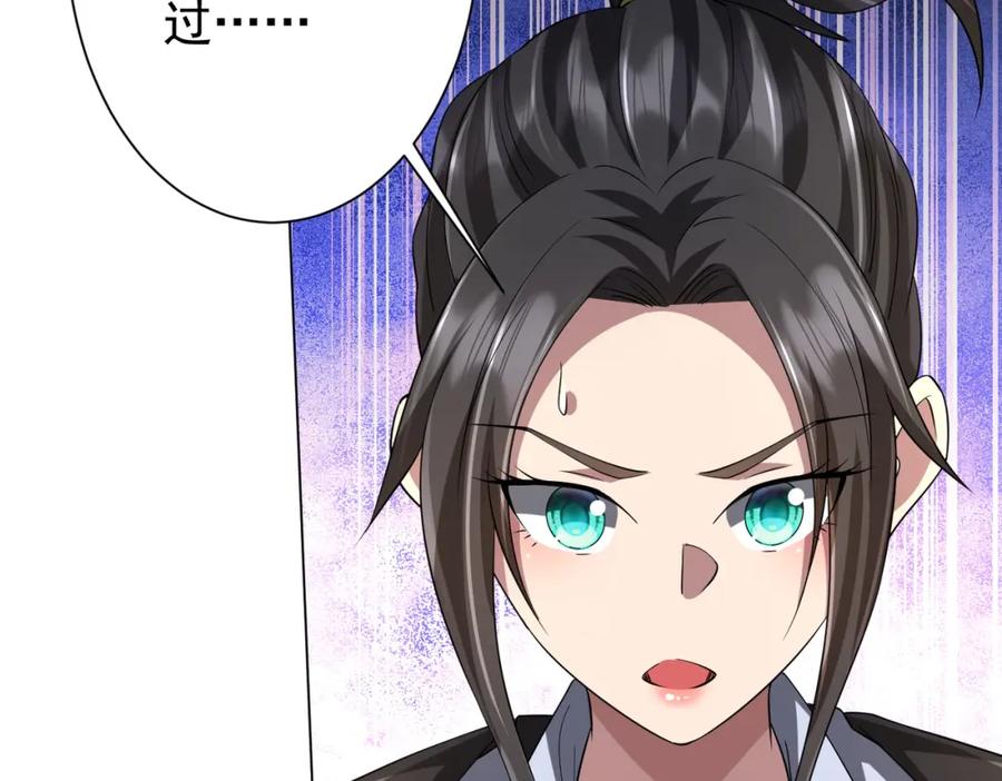 《全球惊悚：开局万亿冥币》第58话 组队预知副本！ 第129页