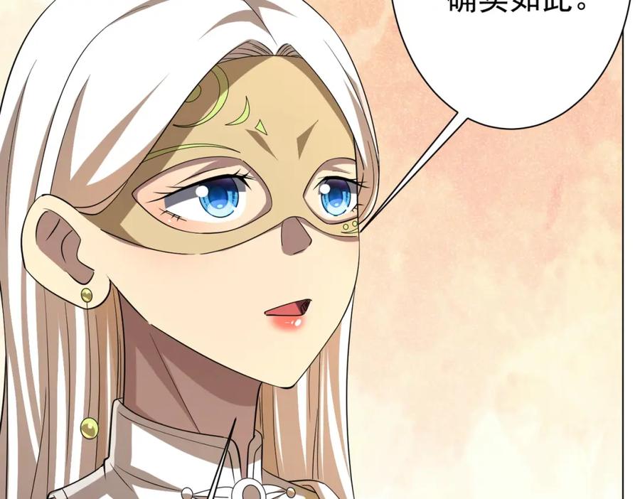 《全球惊悚：开局万亿冥币》第58话 组队预知副本！ 第25页