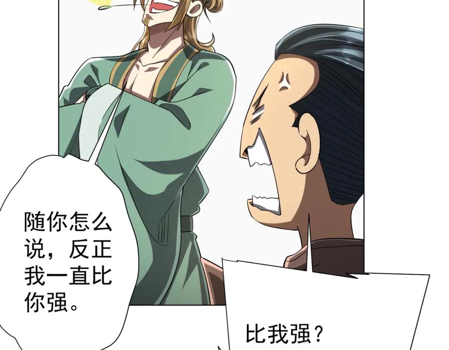 《全球惊悚：开局万亿冥币》第58话 组队预知副本！ 第62页