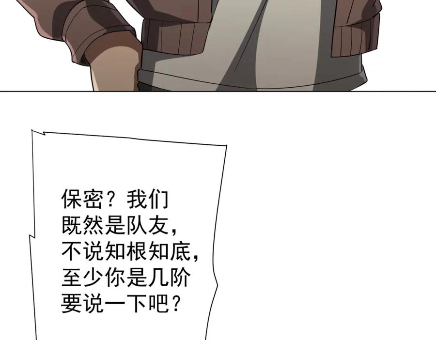 《全球惊悚：开局万亿冥币》第58话 组队预知副本！ 第55页