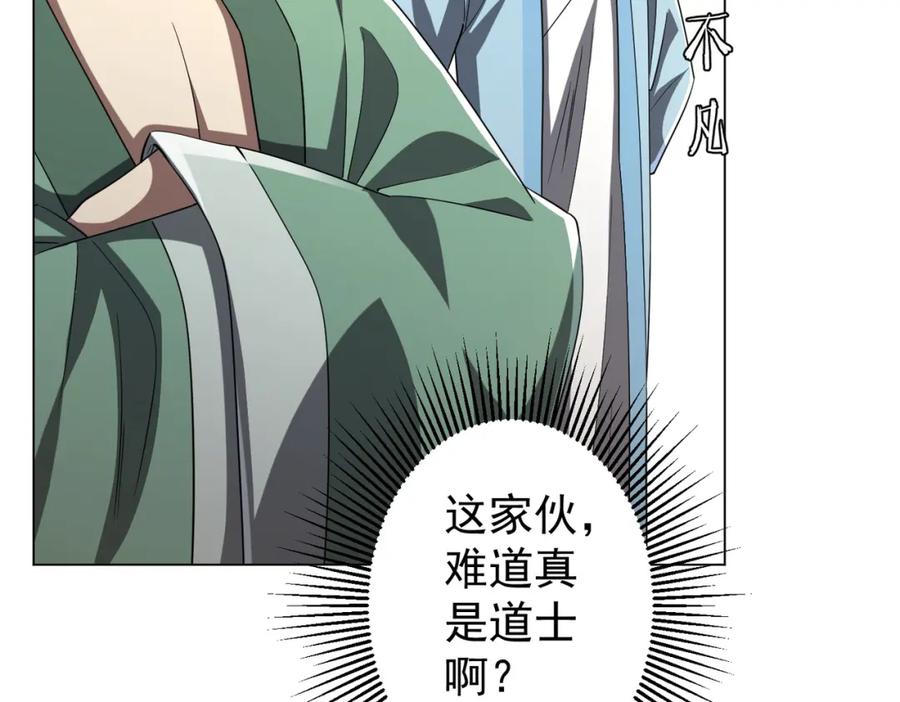 《全球惊悚：开局万亿冥币》第58话 组队预知副本！ 第71页