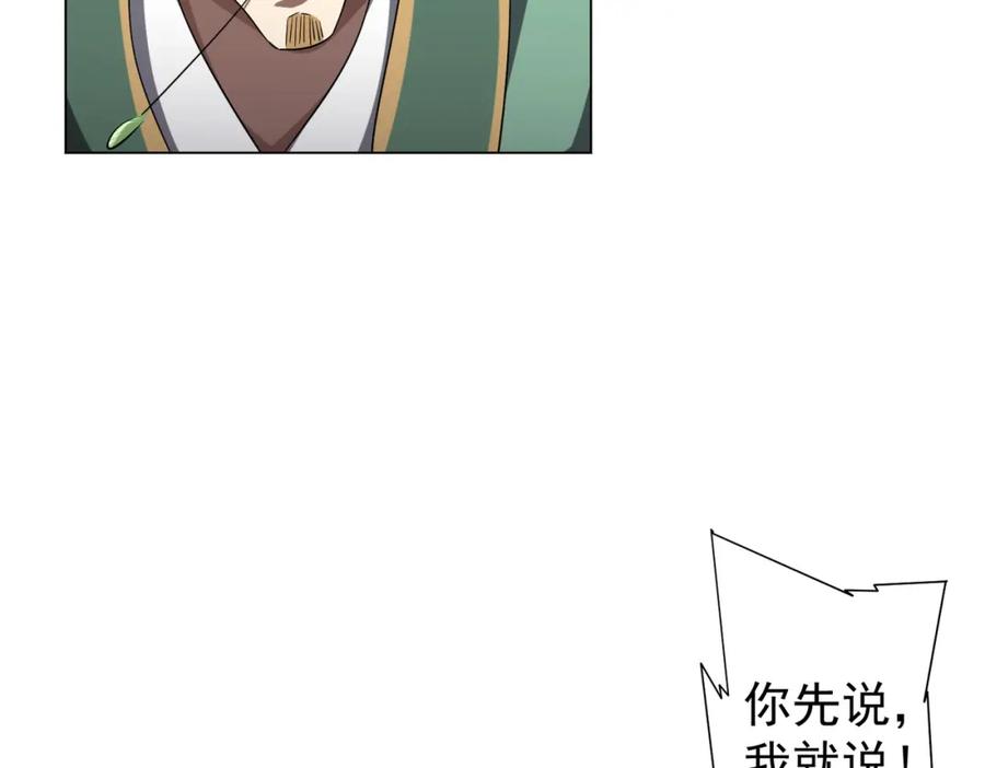 《全球惊悚：开局万亿冥币》第58话 组队预知副本！ 第57页