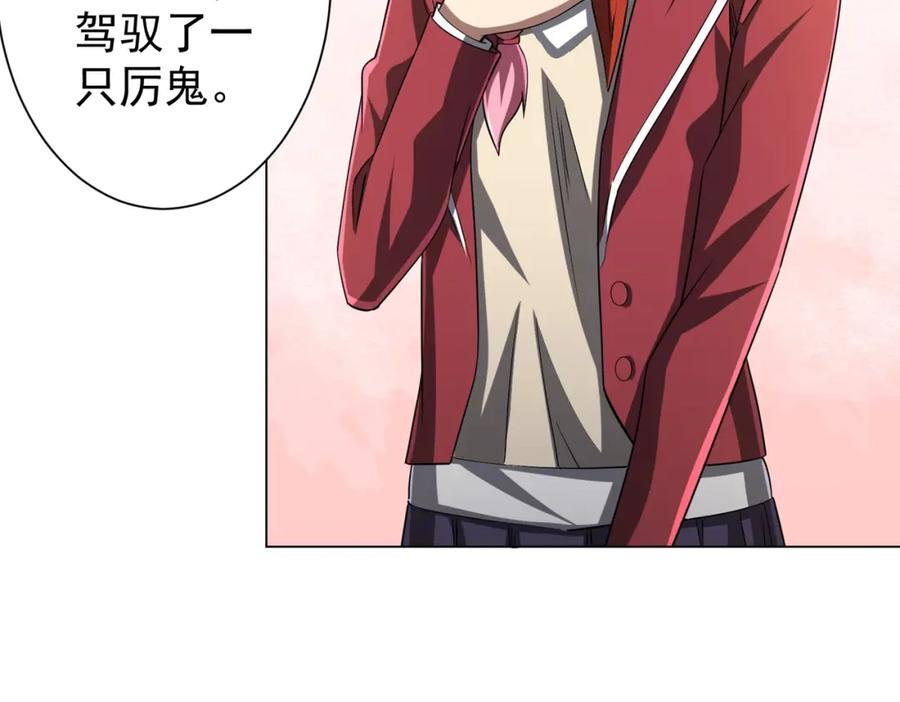 《全球惊悚：开局万亿冥币》第58话 组队预知副本！ 第73页