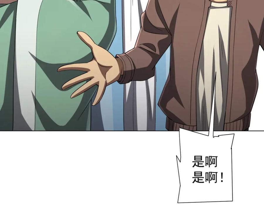 《全球惊悚：开局万亿冥币》第58话 组队预知副本！ 第94页