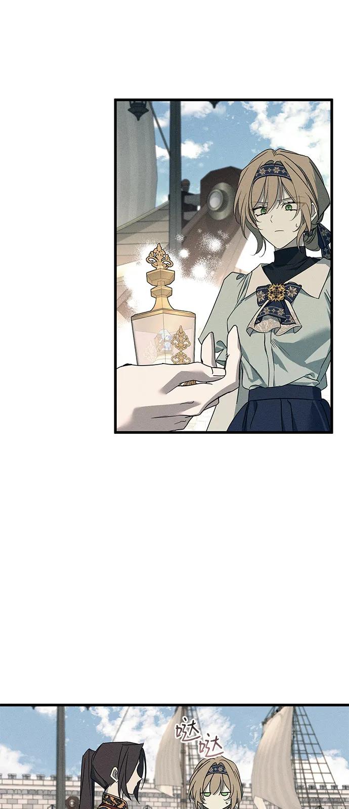 憎恨我的丈夫失忆了 第58话 第56页