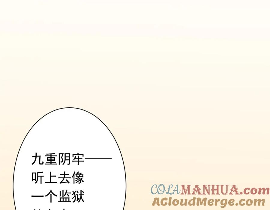 《全球惊悚：开局万亿冥币》第58话 组队预知副本！ 第4页