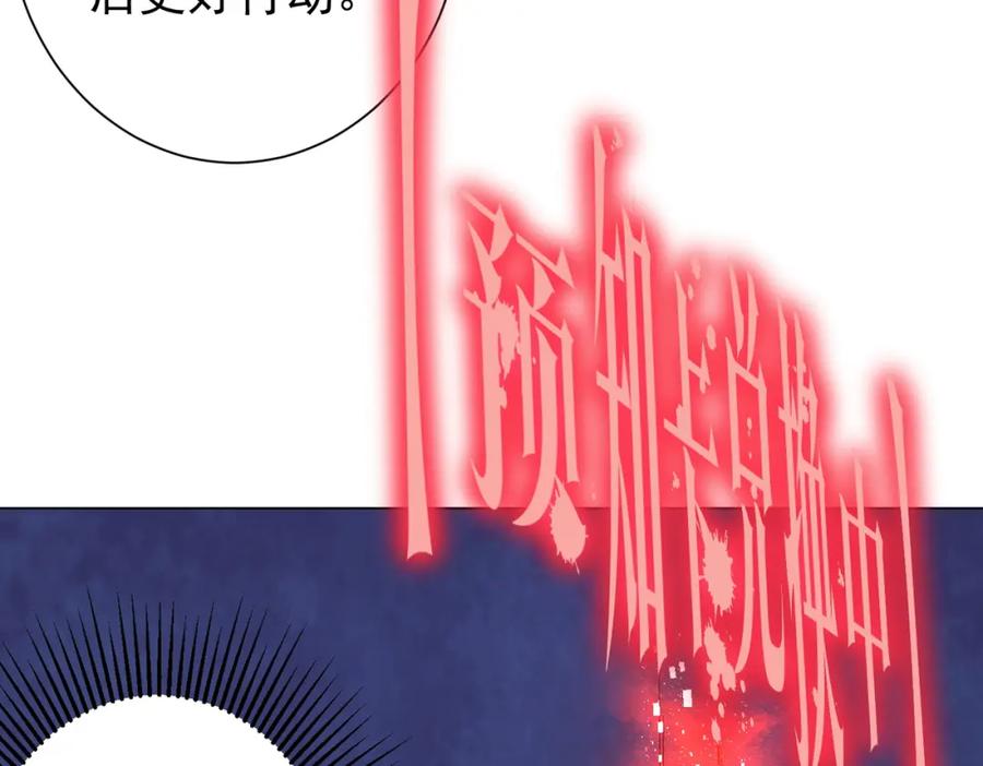 《全球惊悚：开局万亿冥币》第58话 组队预知副本！ 第101页