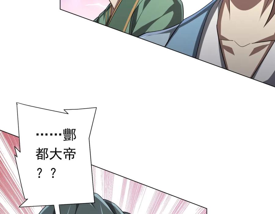 《全球惊悚：开局万亿冥币》第58话 组队预知副本！ 第86页