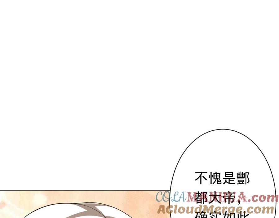 《全球惊悚：开局万亿冥币》第58话 组队预知副本！ 第24页