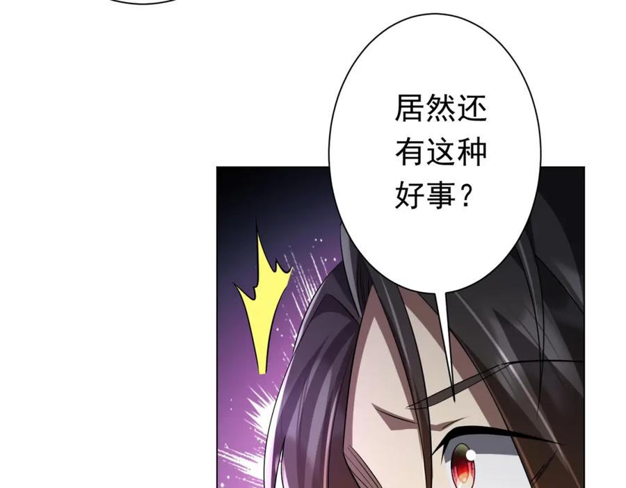 《全球惊悚：开局万亿冥币》第58话 组队预知副本！ 第27页