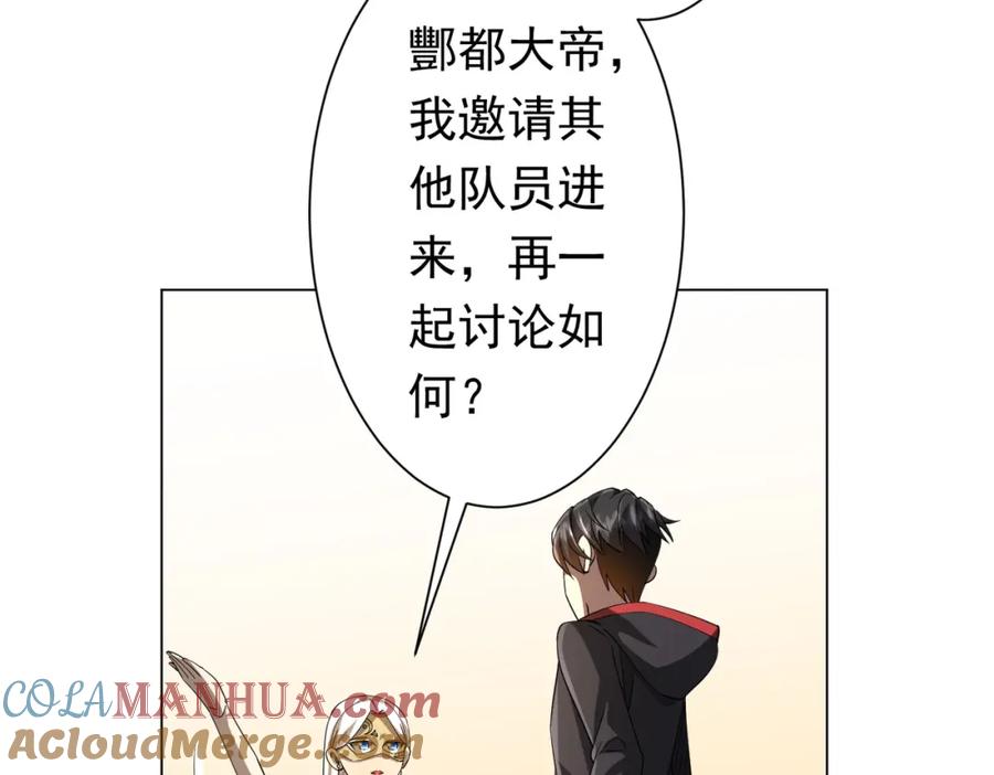 《全球惊悚：开局万亿冥币》第58话 组队预知副本！ 第40页