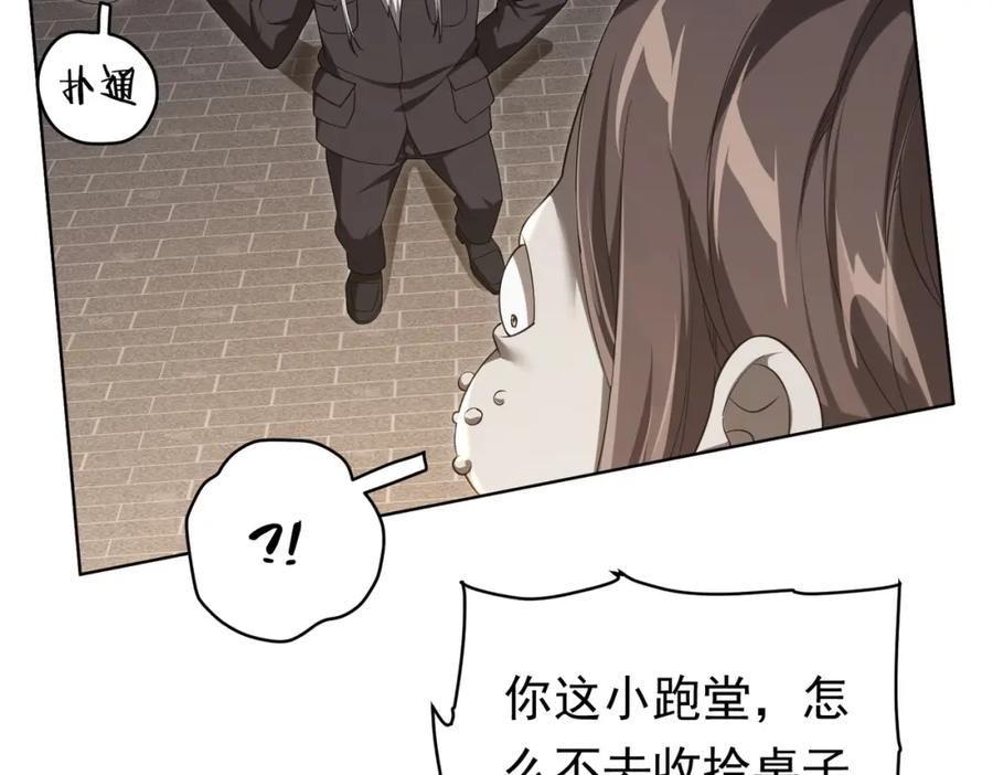 《全球惊悚：开局万亿冥币》第5话 晚餐的交锋！ 第37页