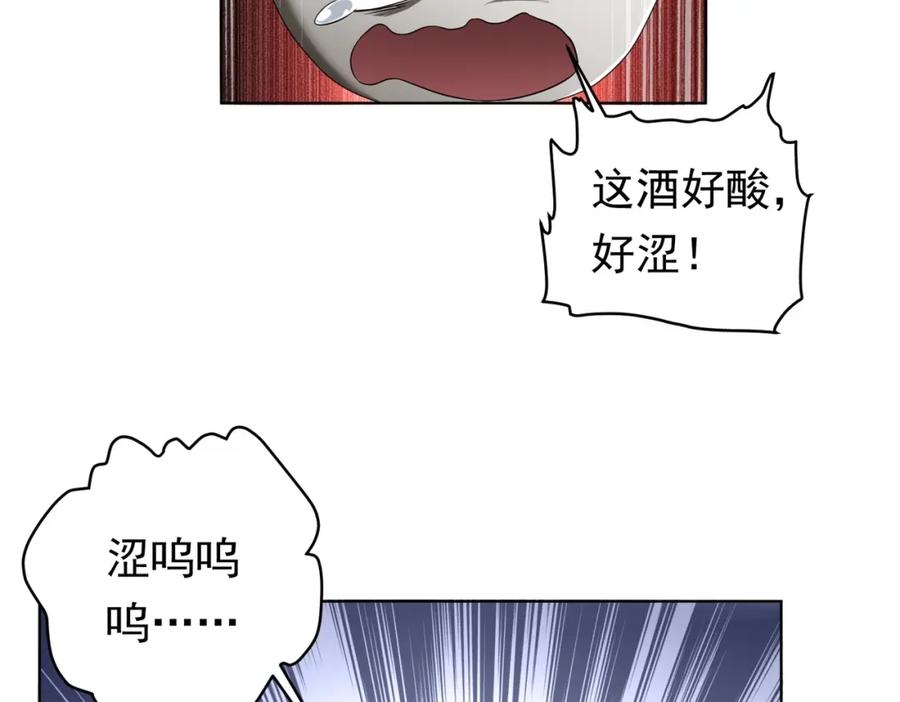 《全球惊悚：开局万亿冥币》第5话 晚餐的交锋！ 第103页