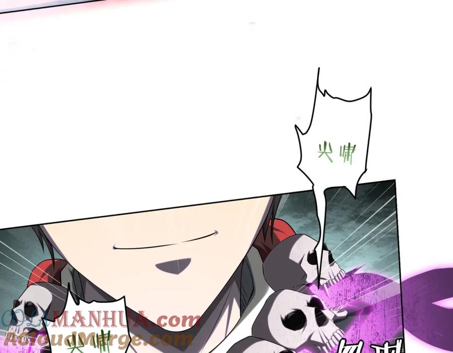 《全球惊悚：开局万亿冥币》第5话 晚餐的交锋！ 第48页