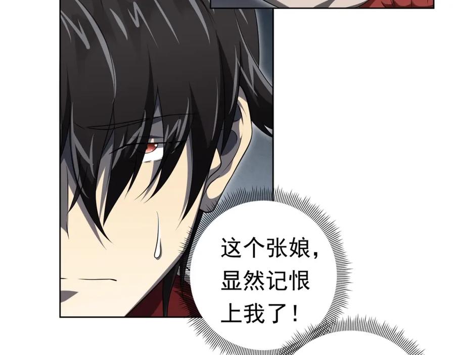 《全球惊悚：开局万亿冥币》第5话 晚餐的交锋！ 第61页