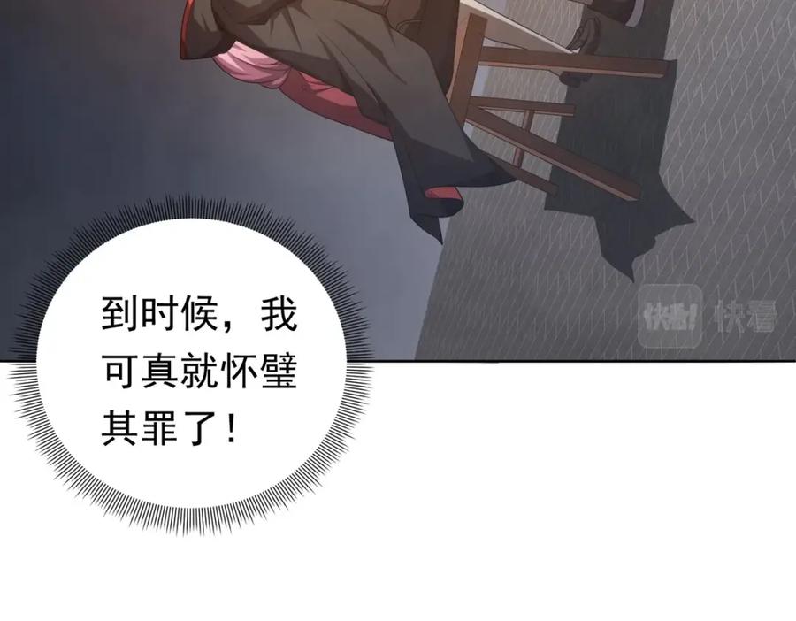 《全球惊悚：开局万亿冥币》第5话 晚餐的交锋！ 第65页