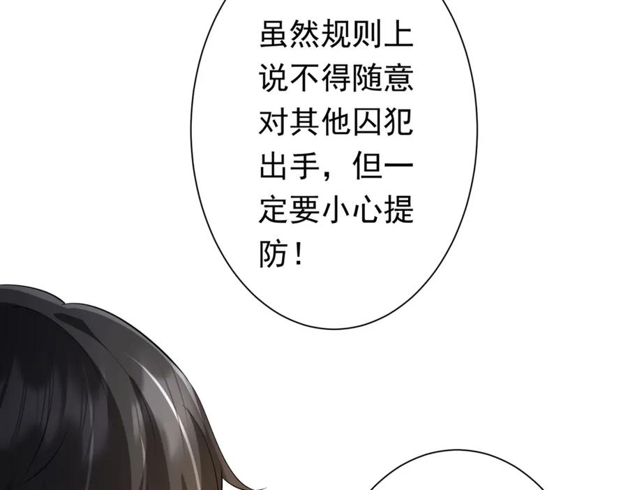《全球惊悚：开局万亿冥币》第59话 你看这些够吗？ 第19页