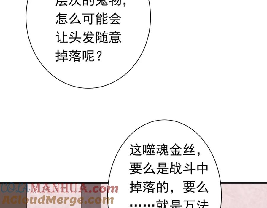 《全球惊悚：开局万亿冥币》第59话 你看这些够吗？ 第137页