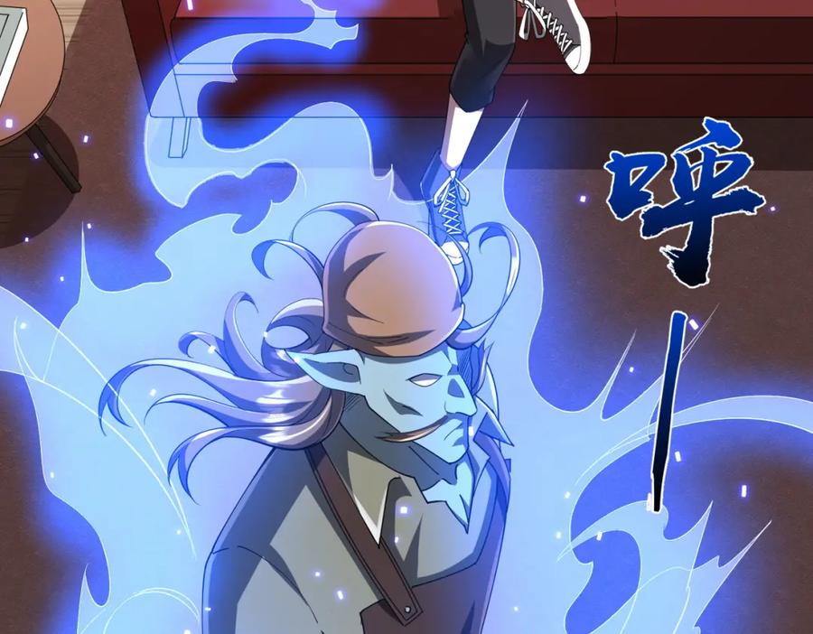 《全球惊悚：开局万亿冥币》第59话 你看这些够吗？ 第34页