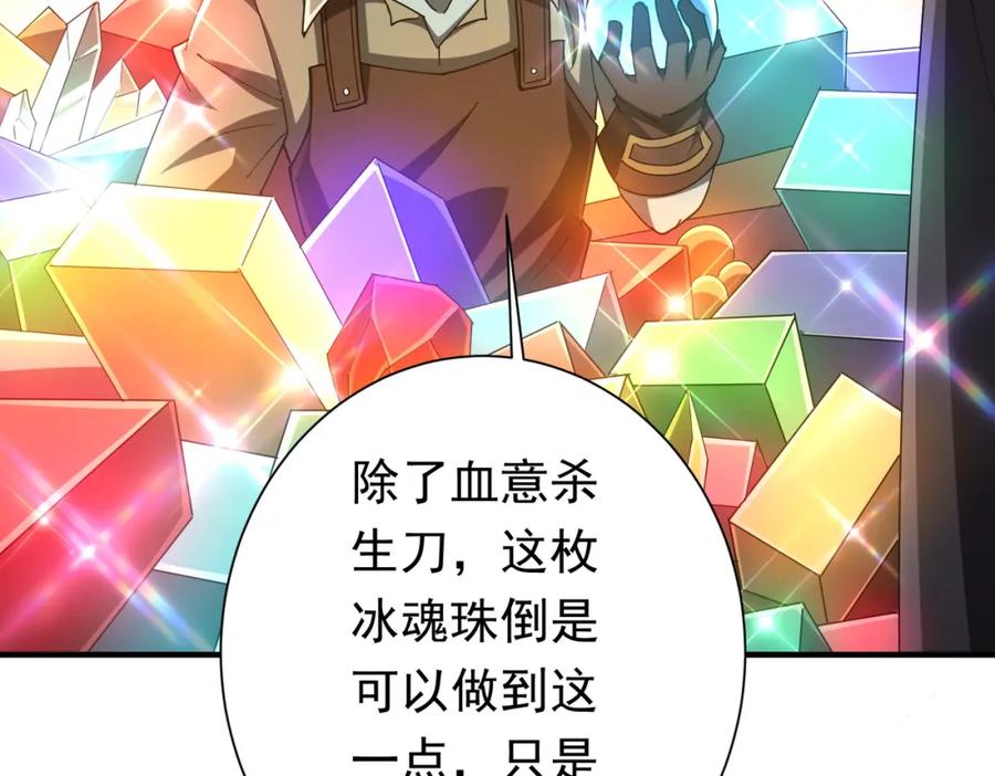 《全球惊悚：开局万亿冥币》第59话 你看这些够吗？ 第88页