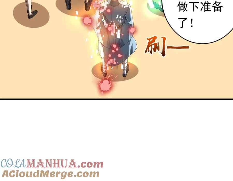 《全球惊悚：开局万亿冥币》第59话 你看这些够吗？ 第25页
