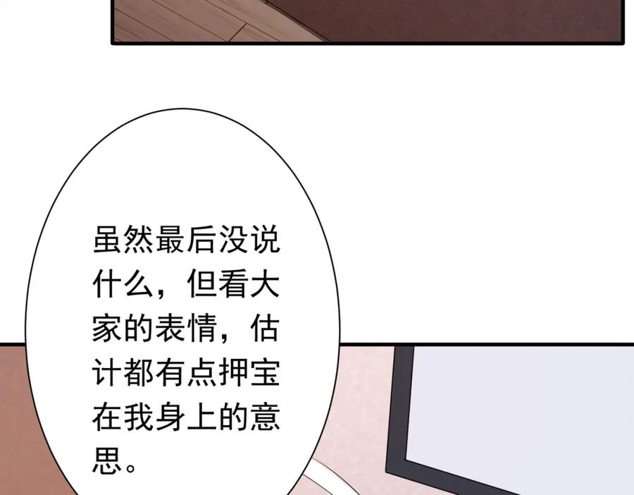 《全球惊悚：开局万亿冥币》第59话 你看这些够吗？ 第28页