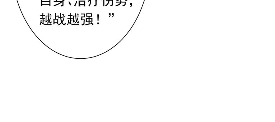 《全球惊悚：开局万亿冥币》第59话 你看这些够吗？ 第56页