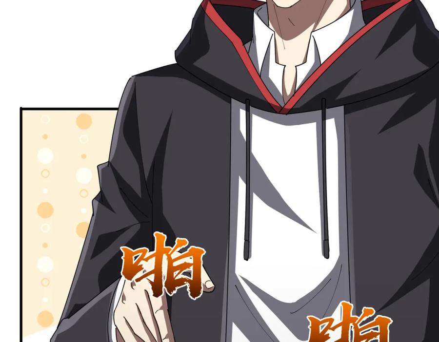 《全球惊悚：开局万亿冥币》第59话 你看这些够吗？ 第82页
