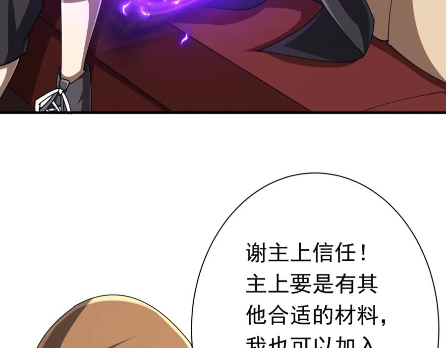 《全球惊悚：开局万亿冥币》第59话 你看这些够吗？ 第59页