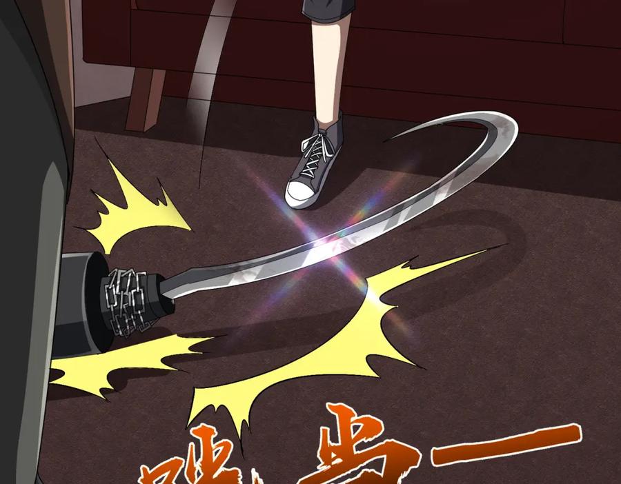 《全球惊悚：开局万亿冥币》第59话 你看这些够吗？ 第64页