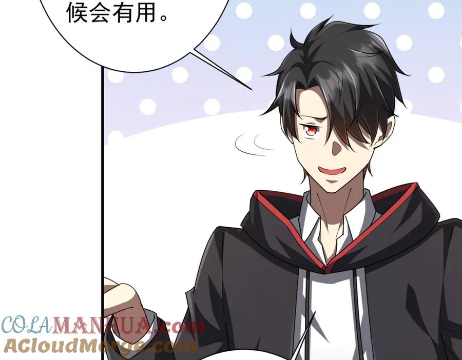 《全球惊悚：开局万亿冥币》第59话 你看这些够吗？ 第9页