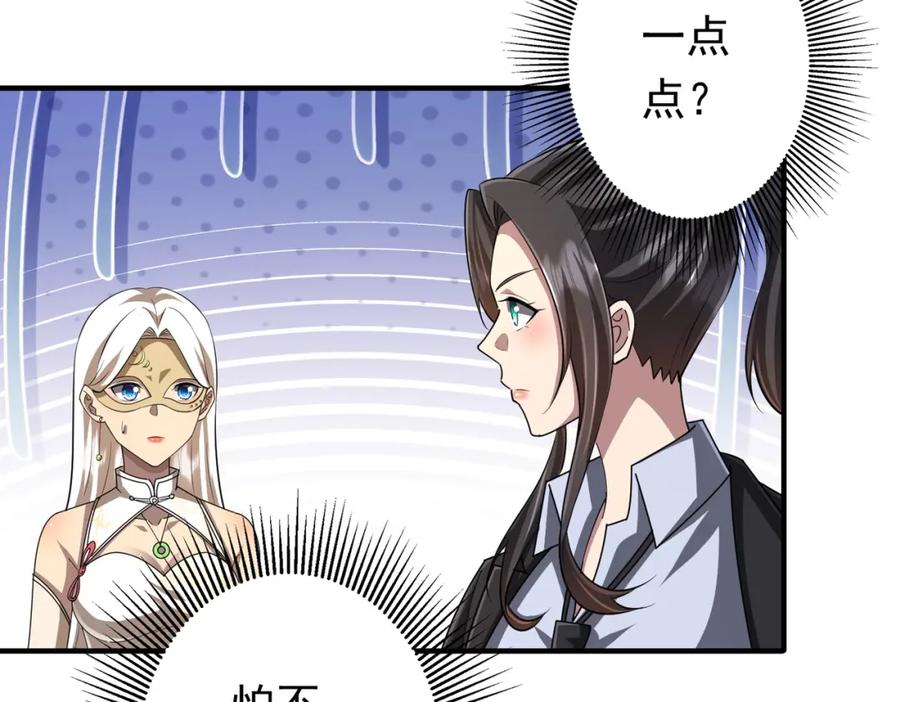 《全球惊悚：开局万亿冥币》第59话 你看这些够吗？ 第11页