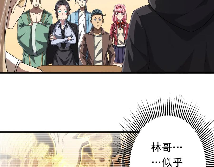 《全球惊悚：开局万亿冥币》第59话 你看这些够吗？ 第6页
