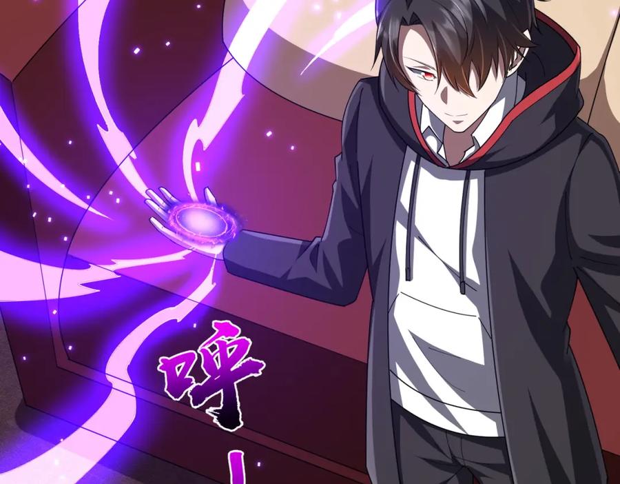 《全球惊悚：开局万亿冥币》第59话 你看这些够吗？ 第70页