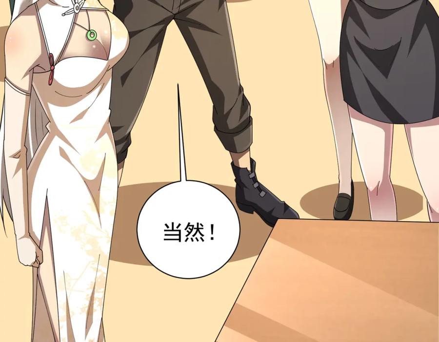《全球惊悚：开局万亿冥币》第59话 你看这些够吗？ 第15页