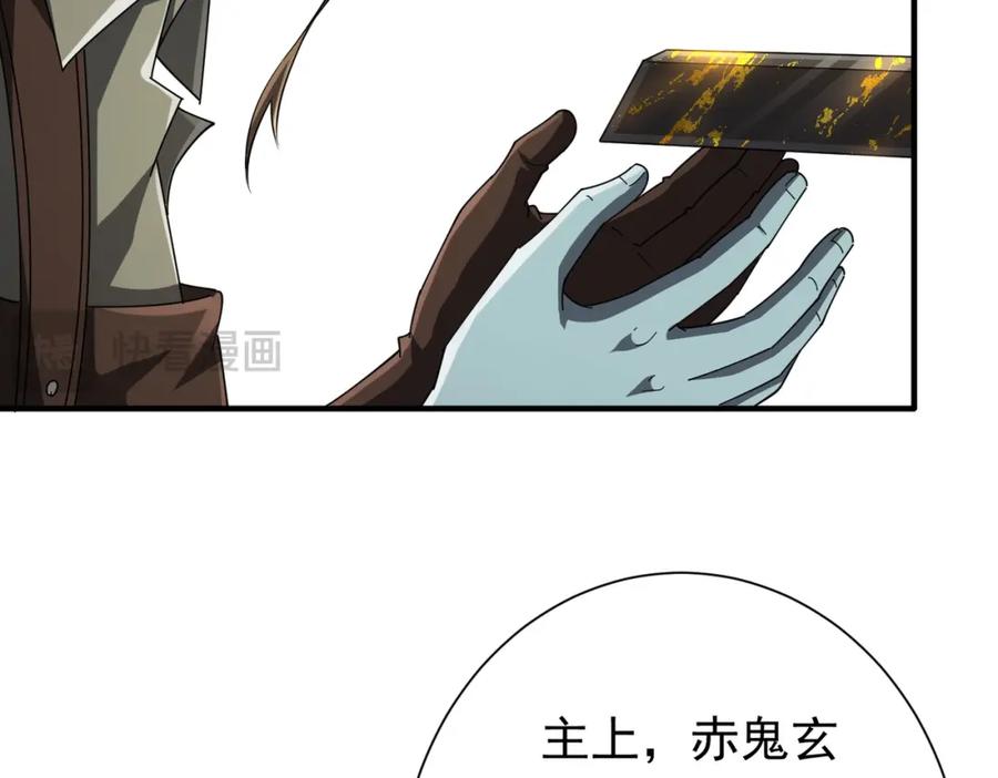 《全球惊悚：开局万亿冥币》第59话 你看这些够吗？ 第46页
