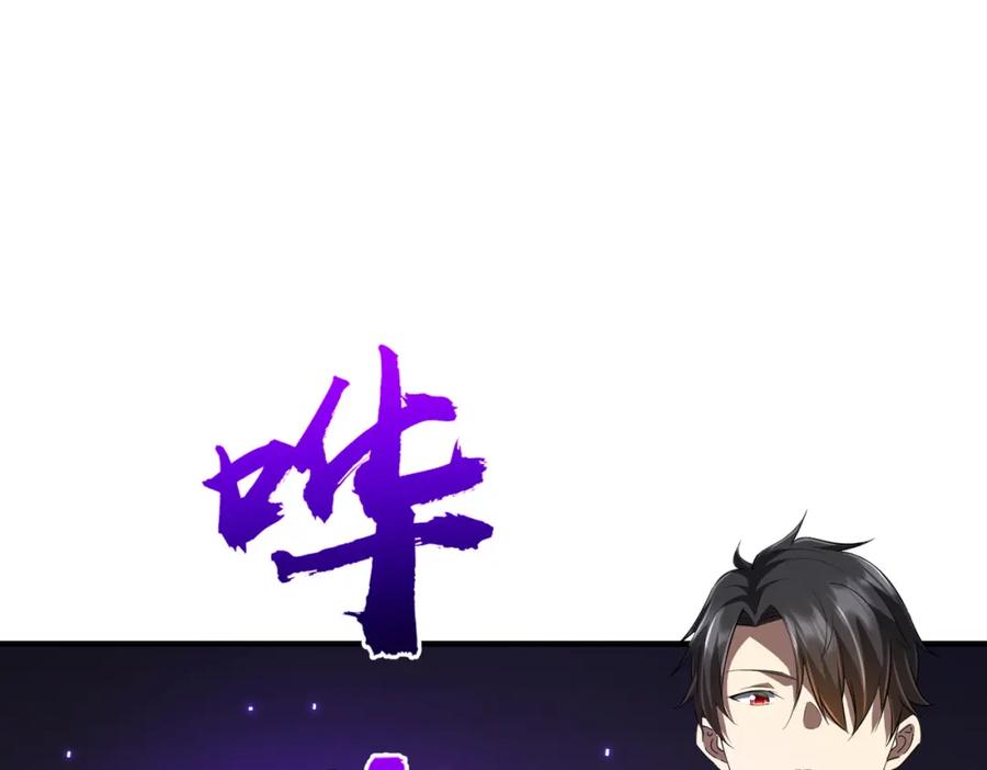 《全球惊悚：开局万亿冥币》第59话 你看这些够吗？ 第74页