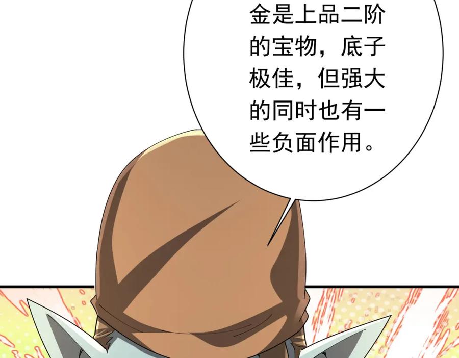 《全球惊悚：开局万亿冥币》第59话 你看这些够吗？ 第47页