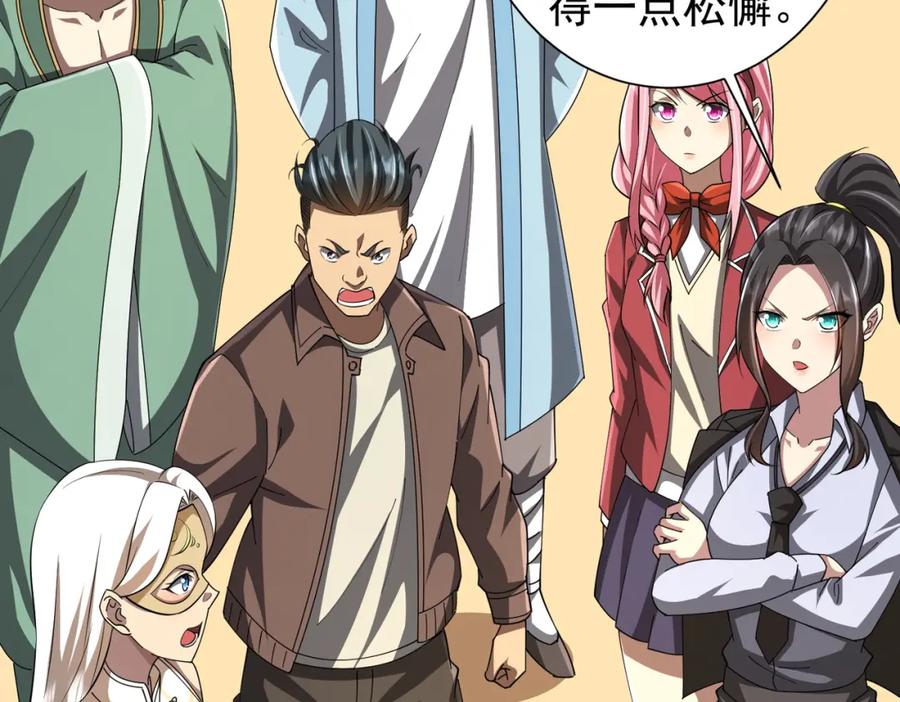 《全球惊悚：开局万亿冥币》第59话 你看这些够吗？ 第14页
