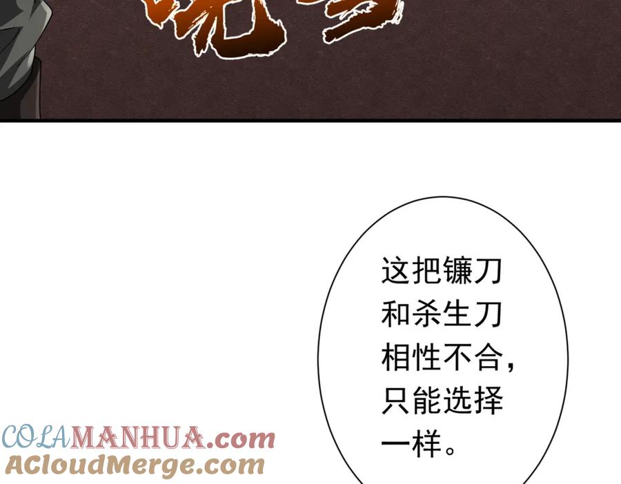 《全球惊悚：开局万亿冥币》第59话 你看这些够吗？ 第65页