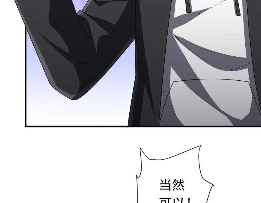 《全球惊悚：开局万亿冥币》第59话 你看这些够吗？ 第142页