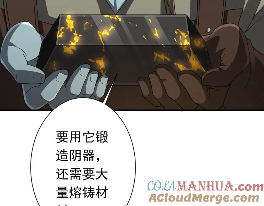 《全球惊悚：开局万亿冥币》第59话 你看这些够吗？ 第49页