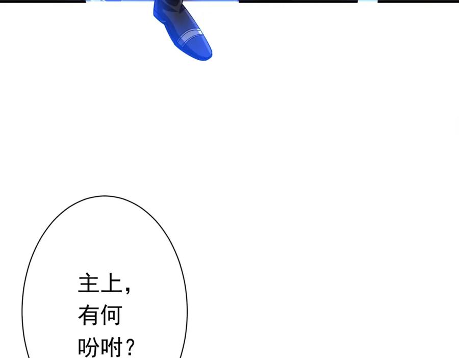 《全球惊悚：开局万亿冥币》第59话 你看这些够吗？ 第36页